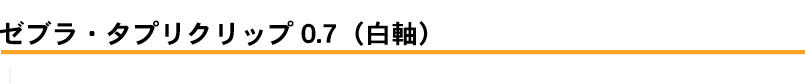 フェアラインミルク