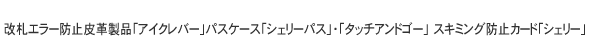 ���D�G���[�h�~��v���i�u�A�C�N���o�[�v�p�X�P�[�X�u�V�F���[�p�X�E�^�b�`�A���h�S�[�v�X�L�~���O�h�~�J�[�h�u�V�F���[�v