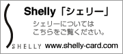 Shellyɂ